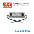 Mean Well ELG-240-54D2 AC-DC Single output LED Driver Mix Mode (CV+CC) with PFC