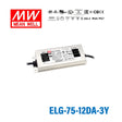 Mean Well ELG-75-12DA Power Supply 60W 12V 3-wire Input - DALI