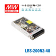 Mean Well LRS-200N2-48 Single Output High Peak Power Supply 211.2W 48V, 2 Times Peak Power 4.4A
